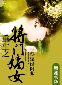 ����֮���ŵ�Ů