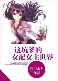 ��ӵ���Ů��Ů������