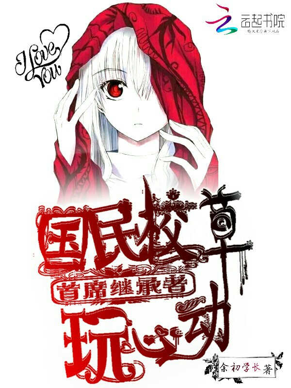 ��ϯ�̳��ߣ�����У�����Ķ�