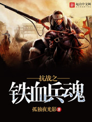 ��ս֮��Ѫ����