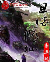 且谈修仙