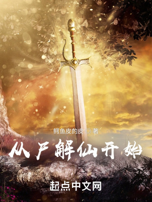 ��ʬ���ɿ�ʼ