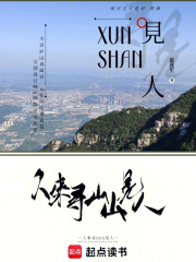 ����Ѱɽɽ����