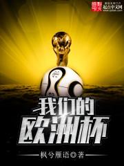 ���ǵ�ŷ�ޱ�