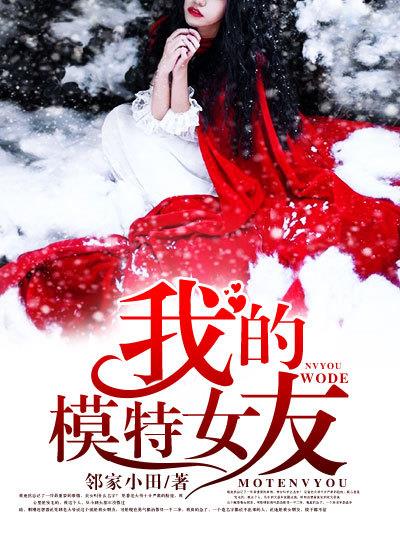 �ҵ�ģ��Ů��